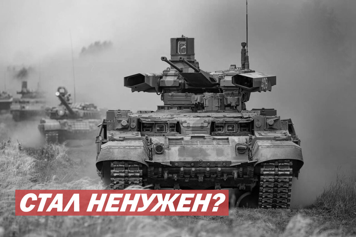 Почему «Терминатора» не используют на передовой? | Военная история | Дзен