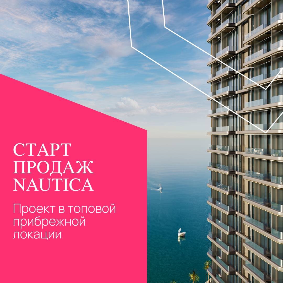 Купить квартиру в Дубае. Инвестиции в недвижимость. Принимаем брони на проект от Select Group. Услуги экспертов “ЧестнокофЪ” бесплатно. Тел: +971501580217