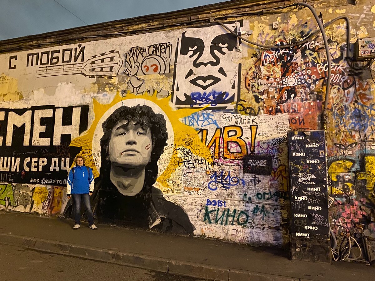 Стена Цоя в Москве на Арбате