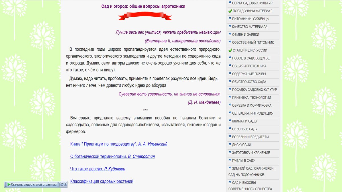 Общие вопросы агротехники. 
