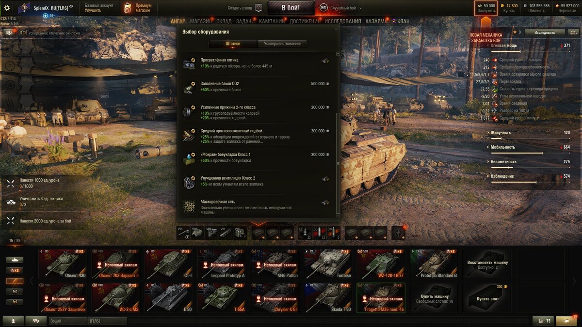 Скрин с общего теста