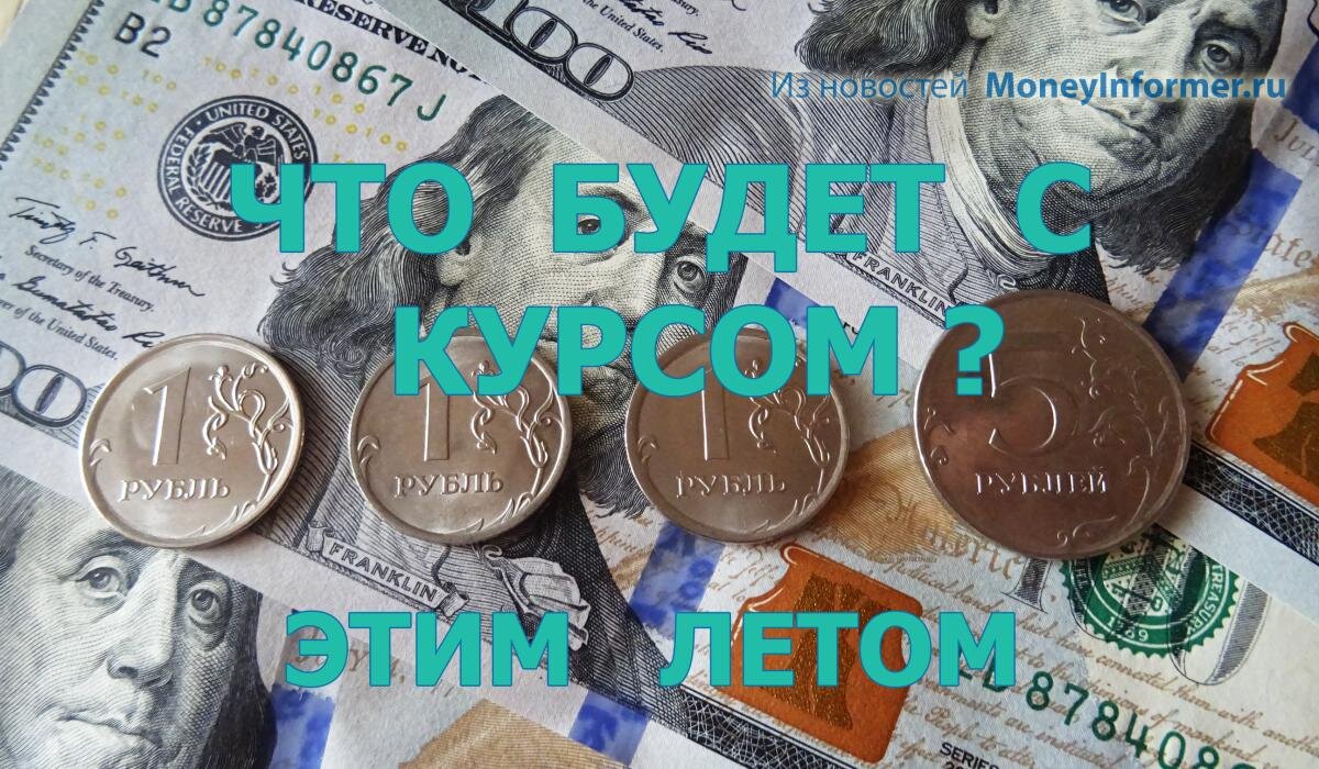 Прогноз на близкую и среднесрочную перспективу