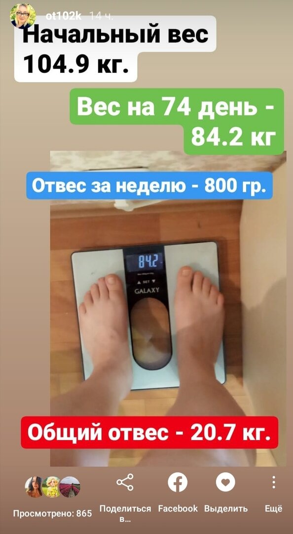 Скриншот из сторис в Instagram автора. @ot102k