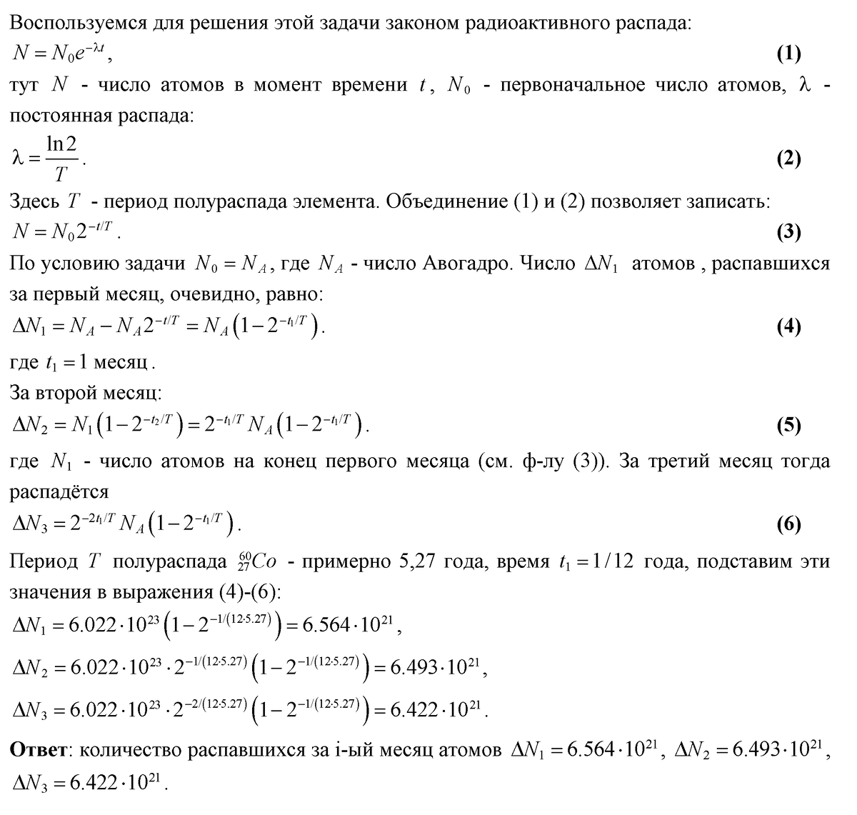 Задача 7.30. Решебник 