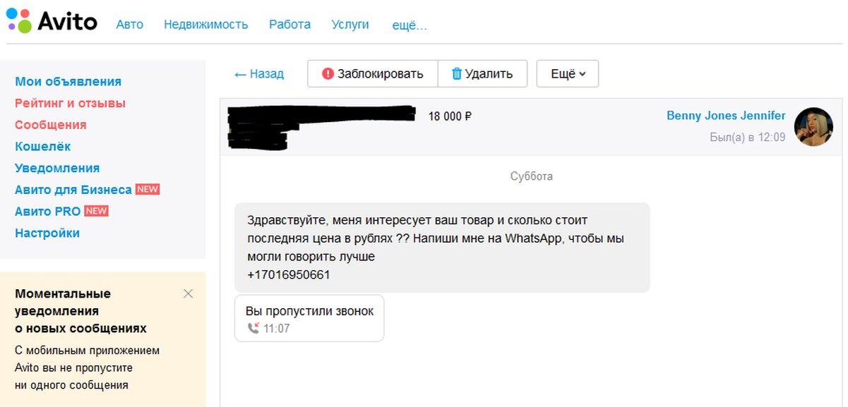 Пример диалога