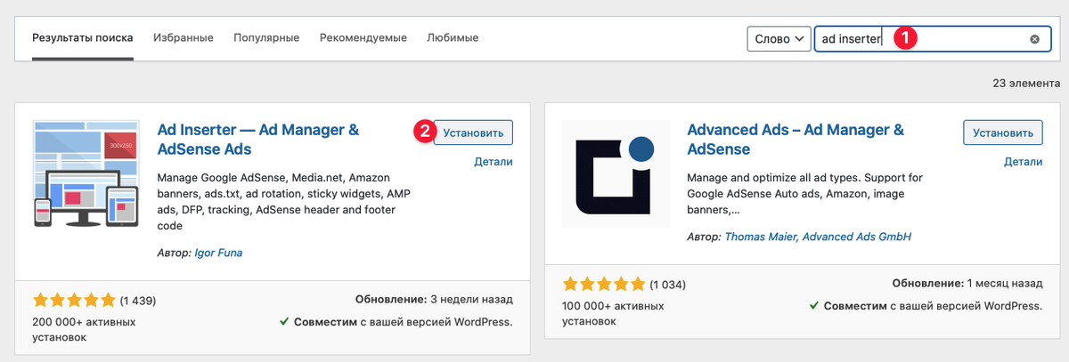 Поиск новых плагинов в WordPress