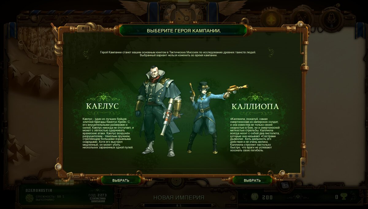 Экран выбора героя компании в игре They Are Billions