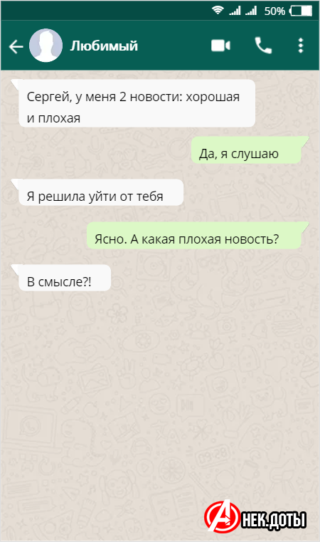 Смешные переписки