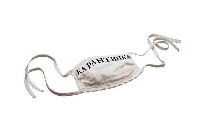 Фото:https://pikabu.ru/story/s_dnyom_svyatogo_karantina_3080998