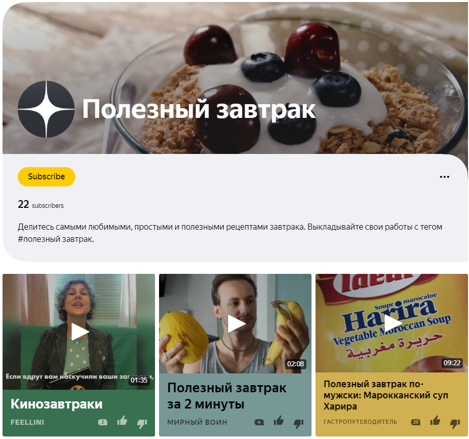 Почему бы авторам не дать возможность выбирать фоновое изображение на странице канала? Это было бы гораздо интереснее всех  челенджей.