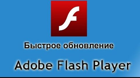 Сравнение и Flash для видео на сайте: плюсы и минусы