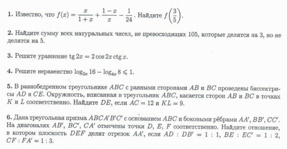 Конечно, данные задания относим к профильной математике.