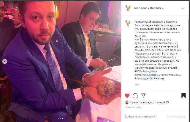 Надеюсь, что благотворительность все же никогда не выйдет из моды.