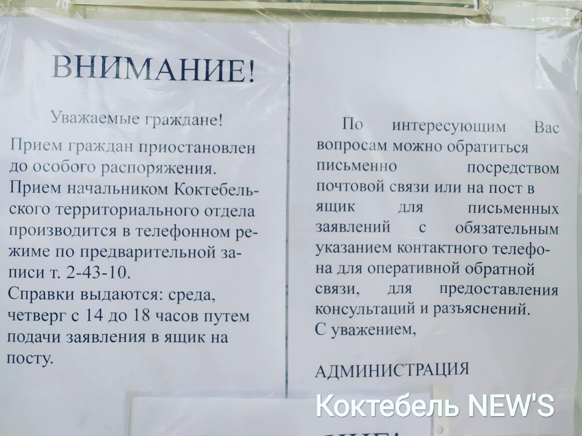 Объявление 10. Прием граждан приостановлен. Объявление о приеме граждан. Объявление о приеме руководителя. Объявление о временном не приеме граждан.