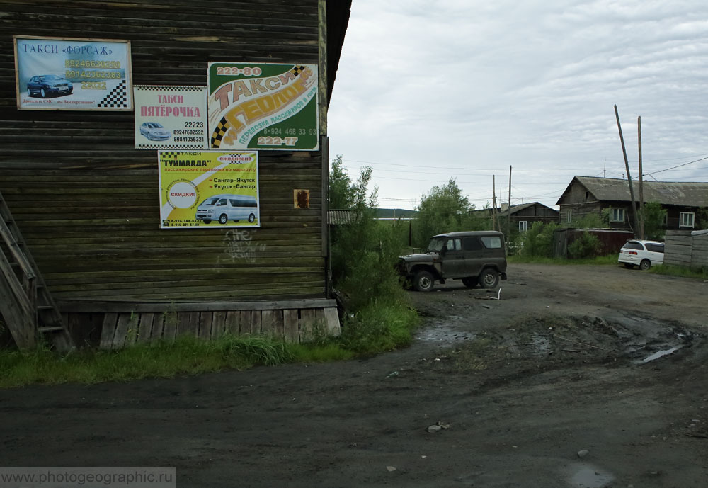 Рп5 сангар. Городское поселение посёлок Сангар. Поселок Сангар Якутия. Поселок Сангары Якутия Кобяйский район.