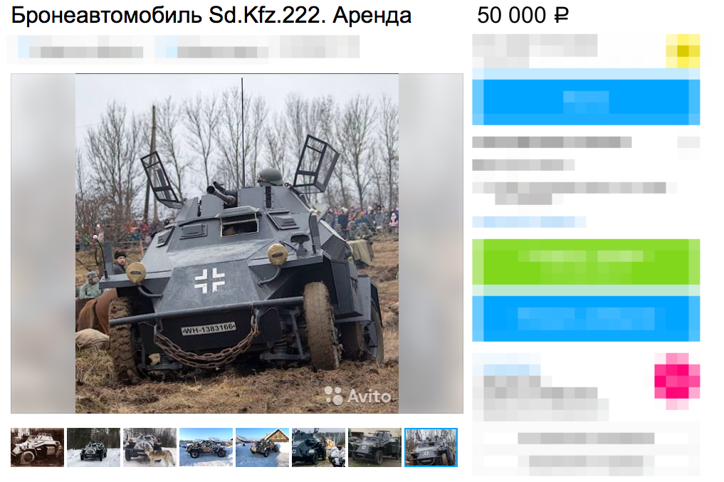 Скриншот сайта avito.ru