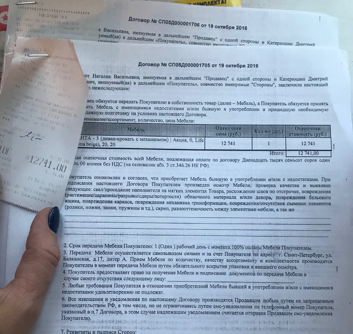 Атланта-3 «много мебели»