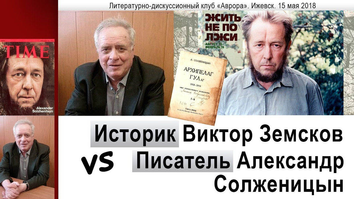 Земской историк. Земсков Виктор Николаевич. Земсков историк. Земсков Виктор Николаевич историк. Земсков историк репрессии.