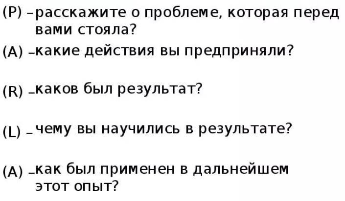 Когда вы приходите на интервью и вам задают разные вопросы, даже если у вас сложилось впечатление, что всё прошло замечательно, не удивляйтесь отказу.-9