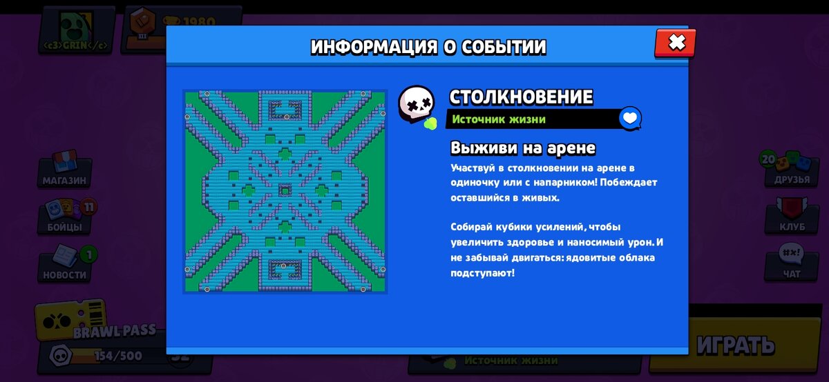 Источник жизни в браво