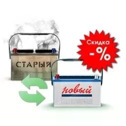 https://www.akb-rostov161.ru/obmen-akkumulyatorov
