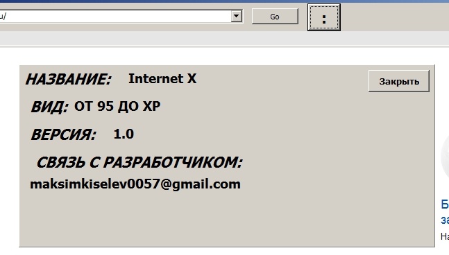 Окно о приложении