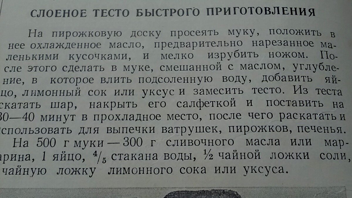Для небольшого пирога понадобится гораздо меньше теста, чем в этой порции. Количество продуктов можно смело уменьшить в 4 раза.