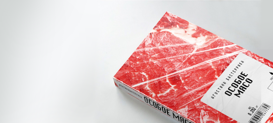 Meat book