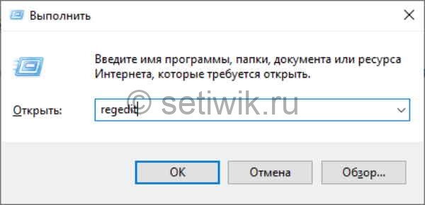 Горячие клавиши win+r и команда regedit 
