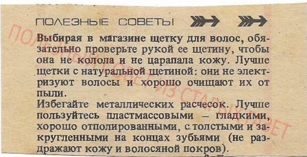 Что объединяет зубную щетку и соль?Читаем здесь.