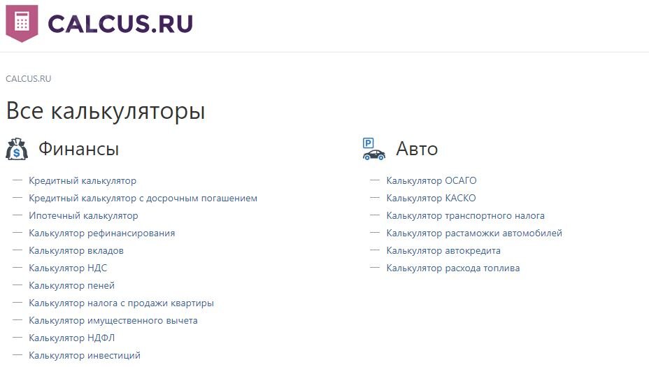 https://calcus.ru