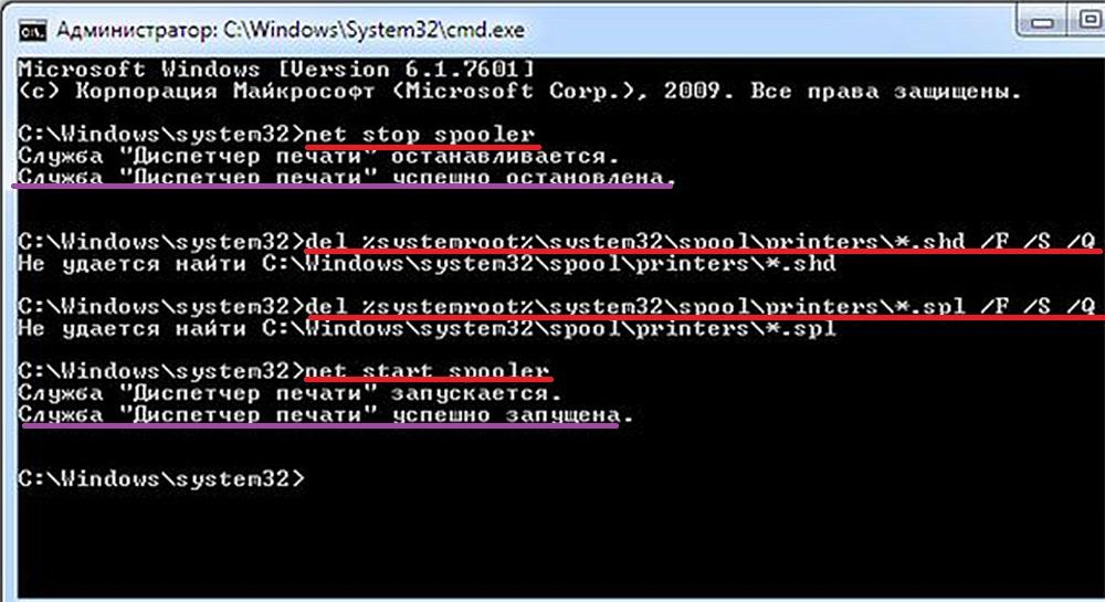 Очистка очереди. Печать cmd. Напечатать cmd. Очистка очереди печати через командную строку. Диспетчер очереди печати командная строка.