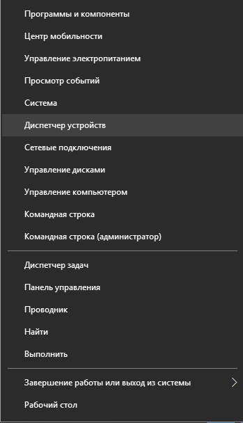 В «Диспетчере устройств» есть сведения обо всём оборудовании и его драйверах