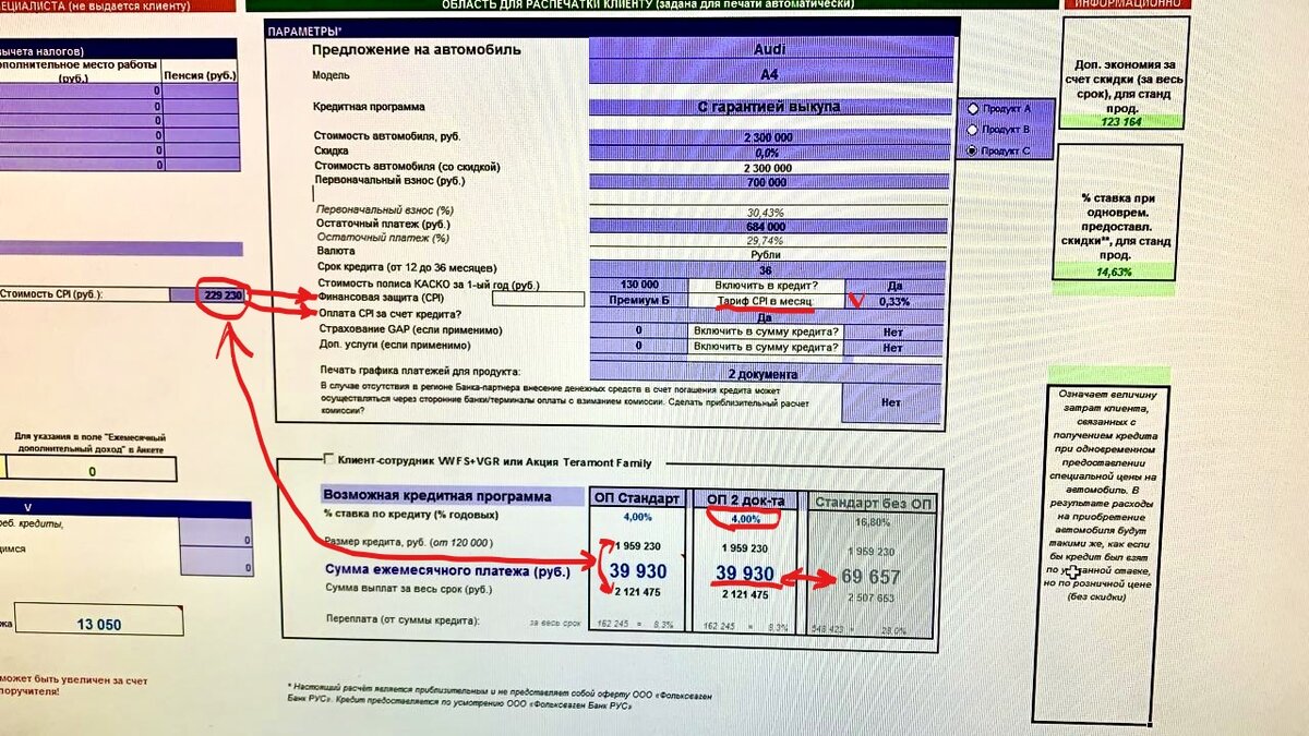 пример расчета кредита со страхованием жизни (229.230 рублей)