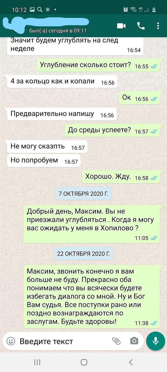 Если заглянуть в колодец через спину увидишь будущее