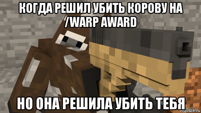 АГА, КОГДА УДАРИЛ ГОЛЕМА