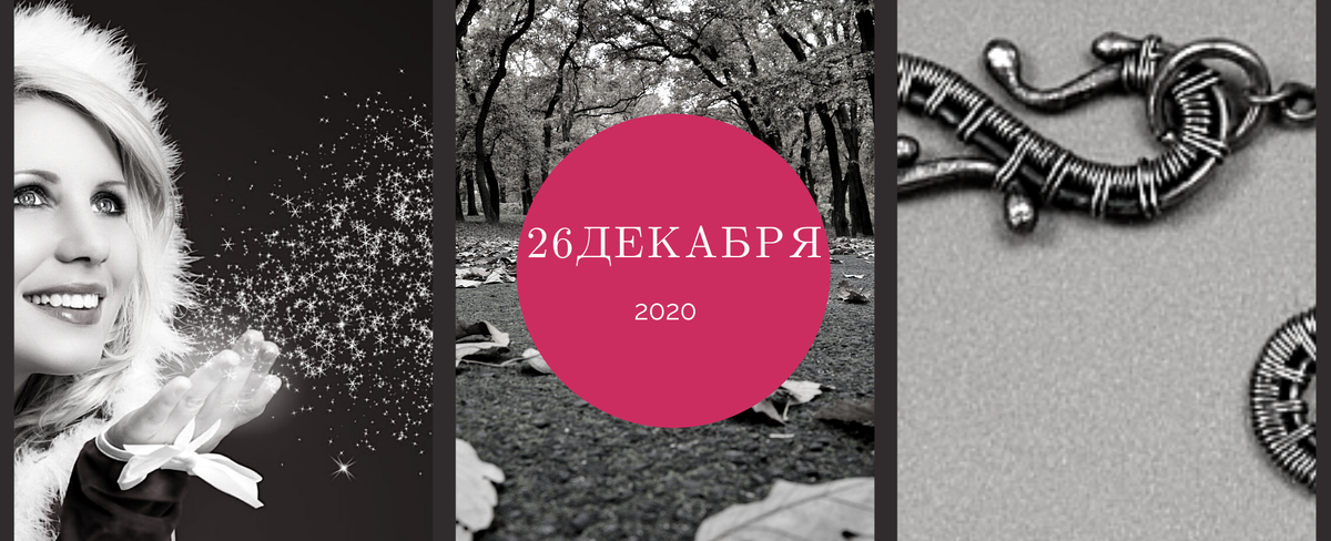 как-то раз под новый год...