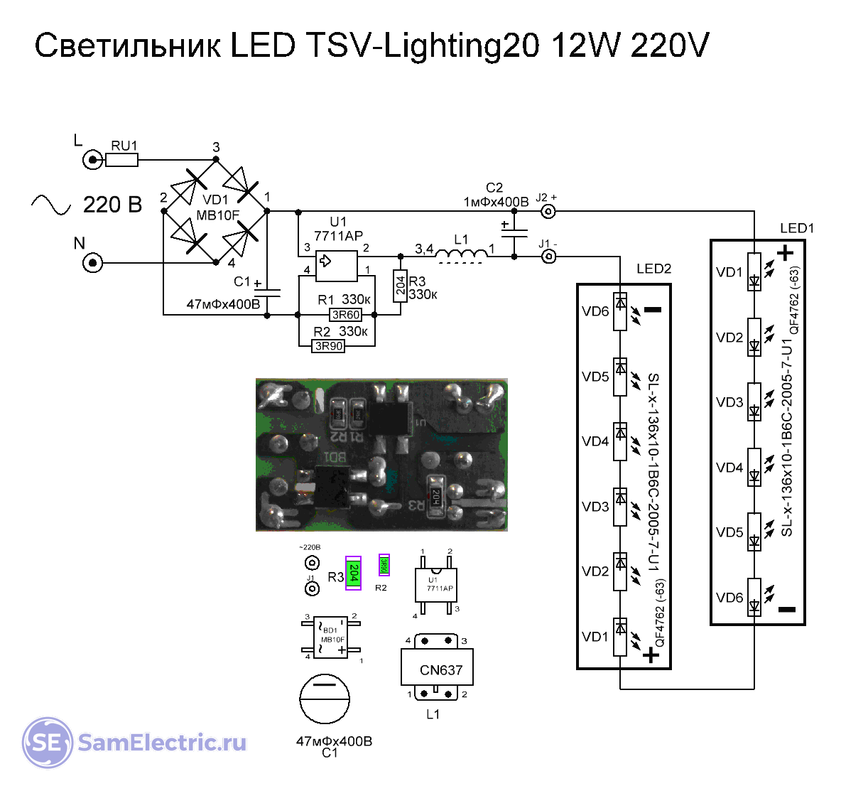 Найти схему драйвера для светильника
