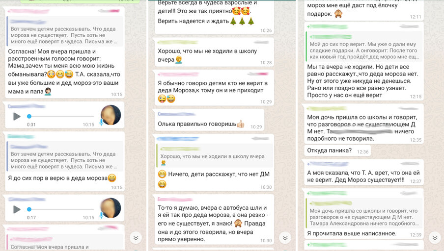 Небольшая часть переписки.