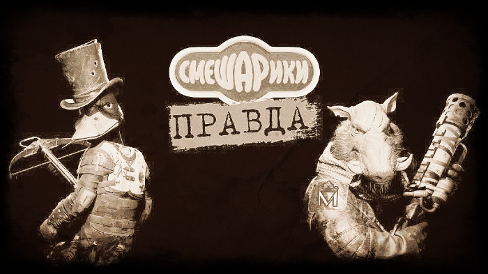 Знакомьтесь: Утян и Хрюш!