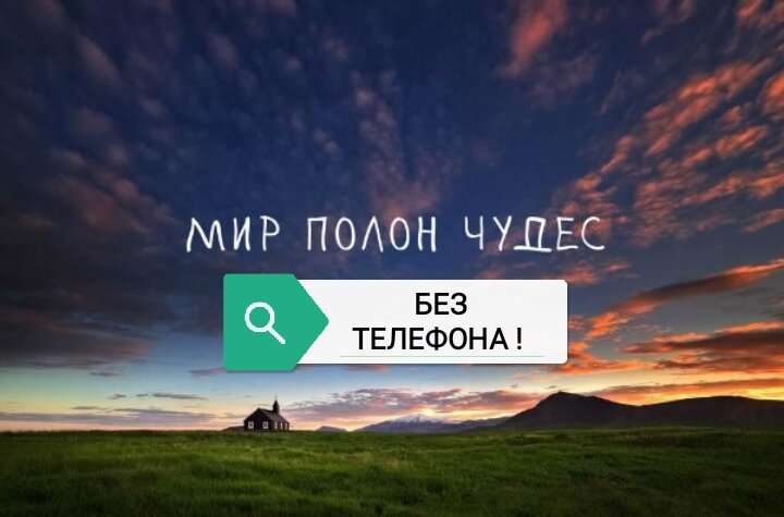 Фото коллаж автора.