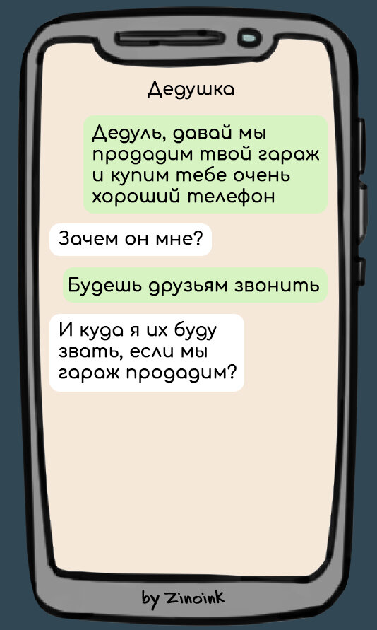 Забавные переписки с дедушкой, в которых он хочет путешествовать, а не сидеть с внуками -2