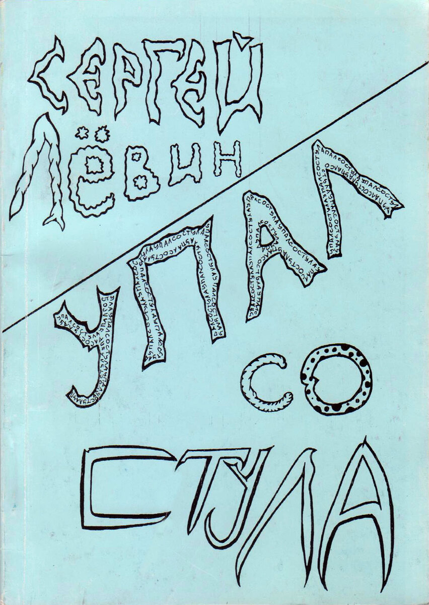 Моя первая (и единственная) попытка оформить свою книгу своими же руками