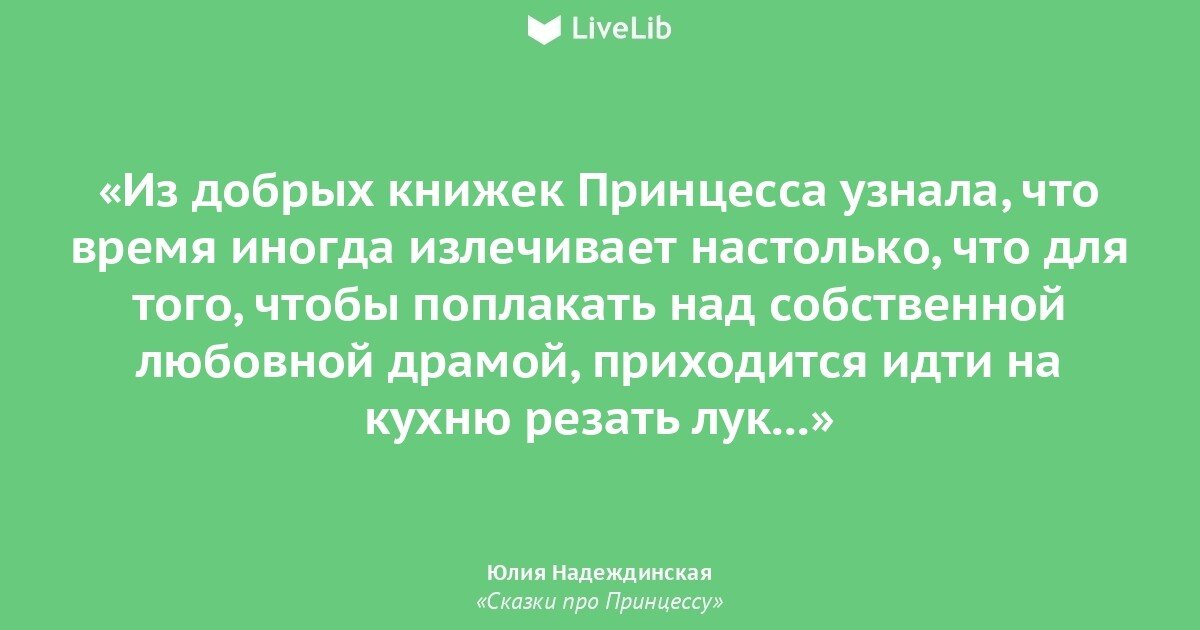 Фото с сайта LiveLib