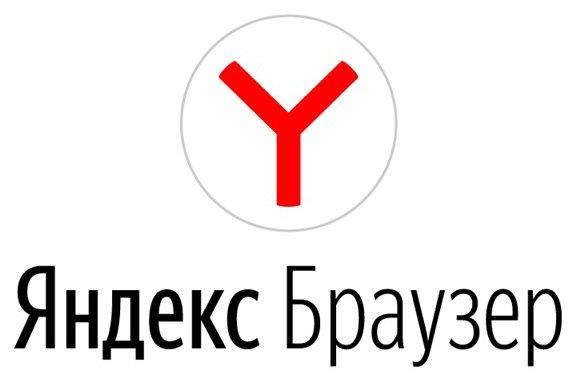 яндекс браузер не устанавливается