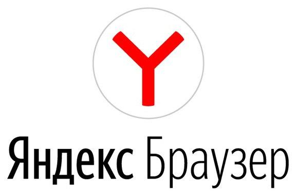 Установка «Yandex Browser» (Яндекс Браузер) - База знаний РЕД ОС