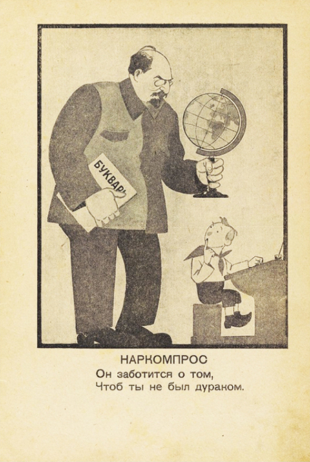 «Твои наркомы у тебя дома»: как ликвидировали героев сталинских «комиксов»4