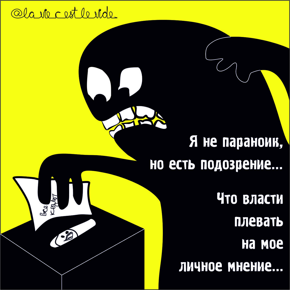 В каждом подозрении есть доля истины
