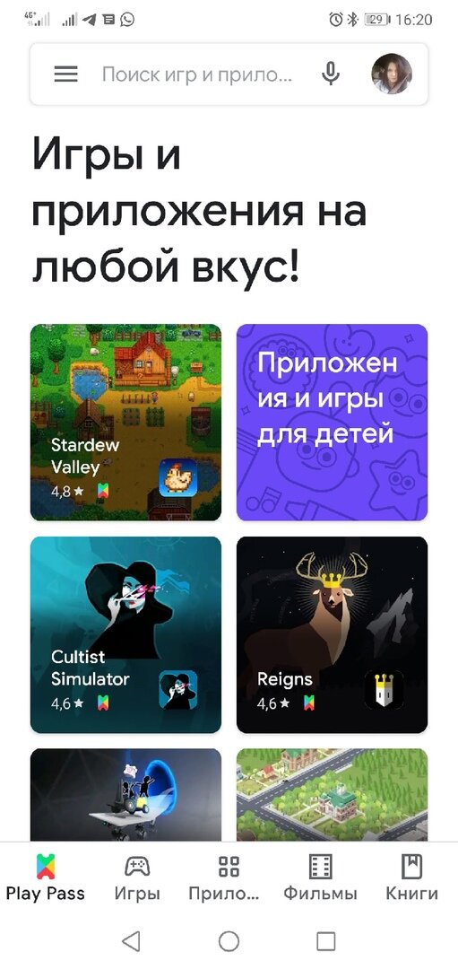 Play Pass предлагает более популярные игры