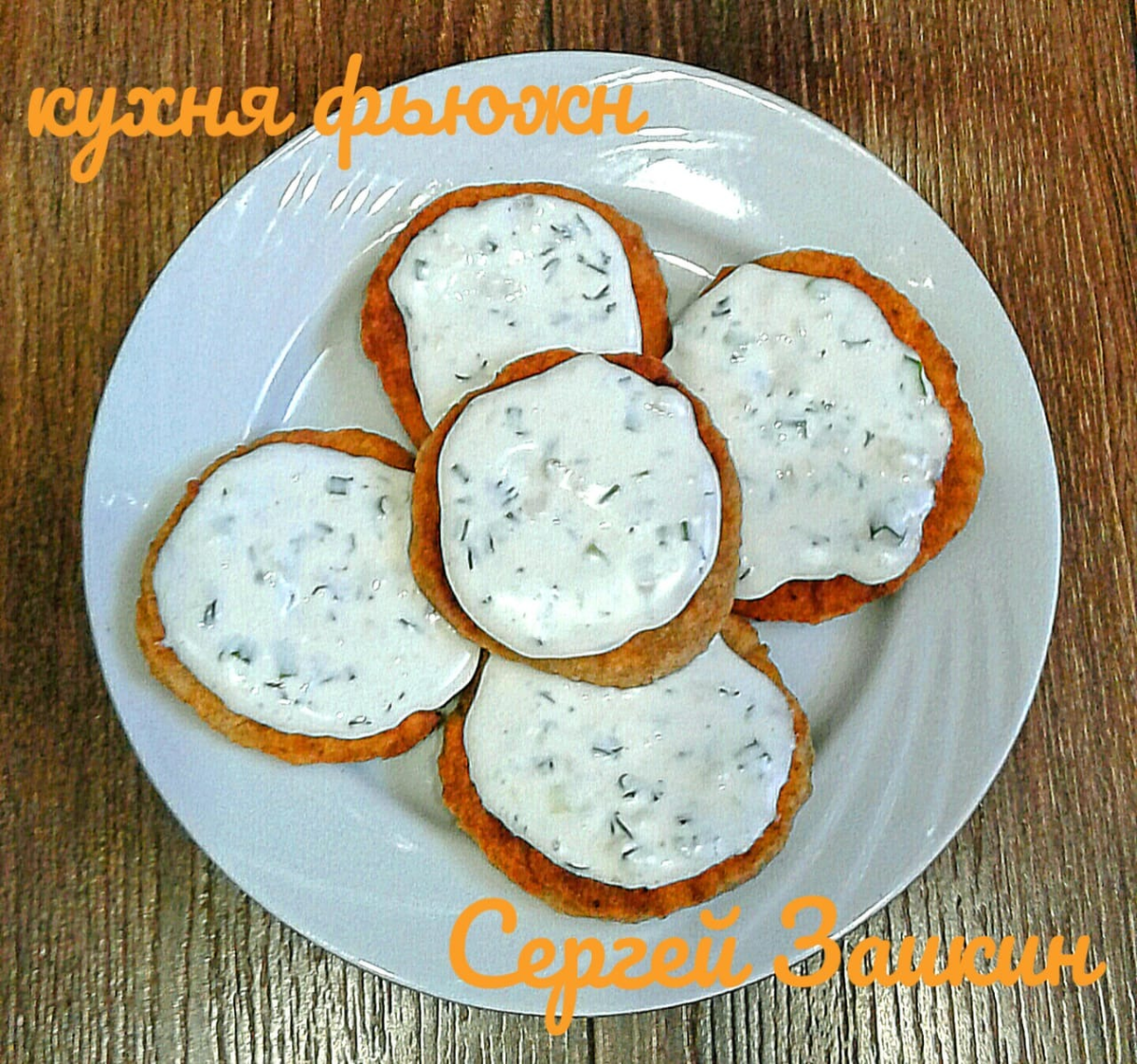 Сербский фастфуд